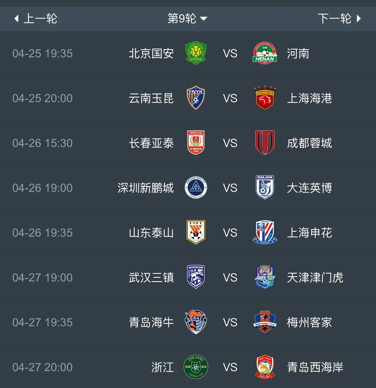 赛地聚焦：葡超今晚热度飙升，尤文图斯远射贴柱，压力陡增，赛程密集仍需轮换的简单介绍