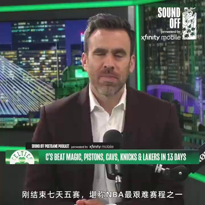 NBA季后赛赛后走向成谜；波士顿凯尔特人完成体检；气氛紧张；控场能力受关注的简单介绍